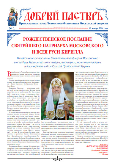 Обложка ДП №1 (37) 2014, Рожд...pdf
